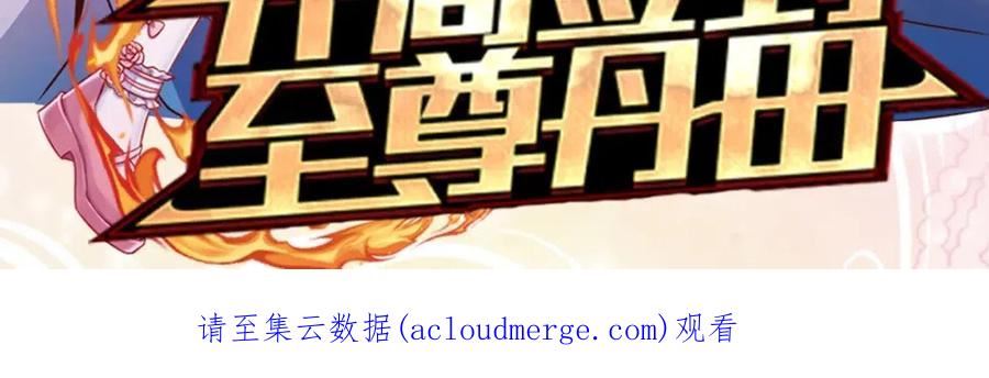 我，伊蒂丝女皇漫画,第133话 别怕！她是好人哦！102图