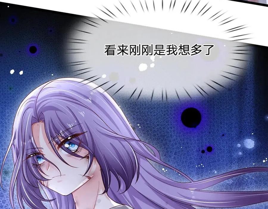 我，伊蒂丝女皇漫画,第133话 别怕！她是好人哦！14图