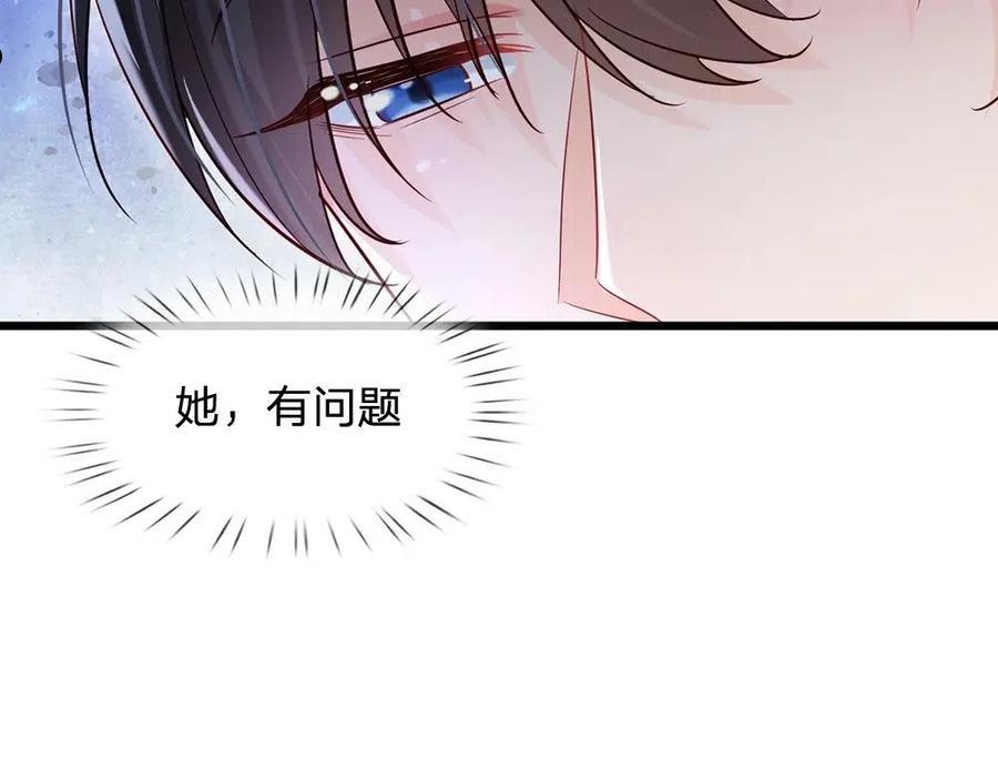 我，伊蒂丝女皇漫画,第133话 别怕！她是好人哦！27图