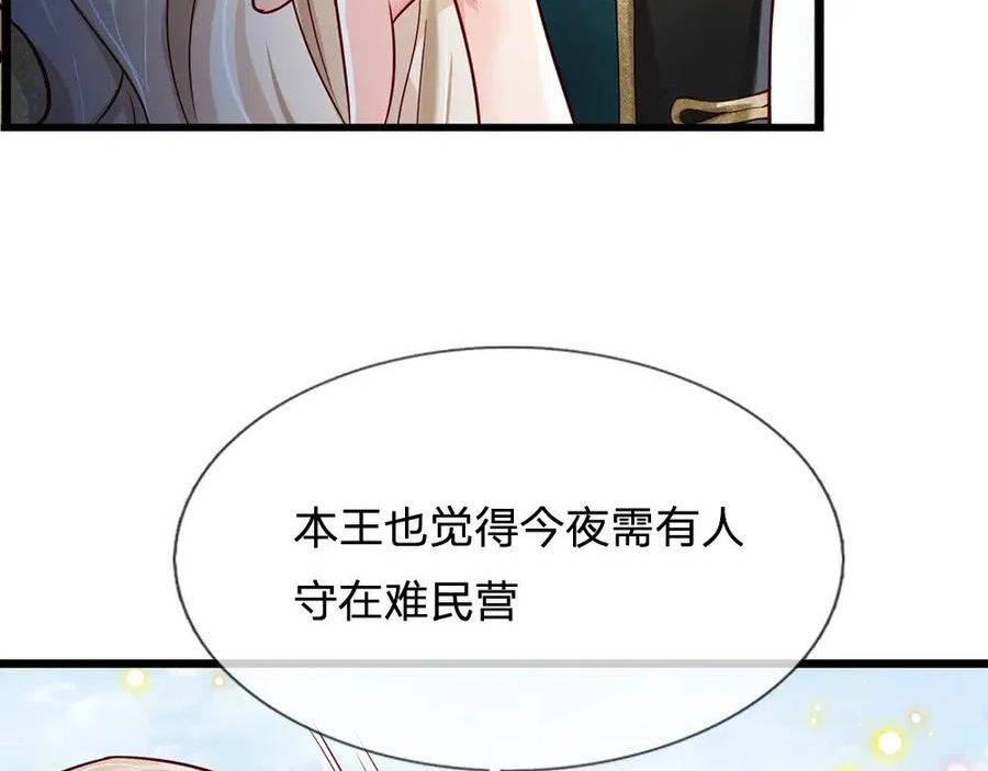 我，伊蒂丝女皇漫画,第133话 别怕！她是好人哦！39图