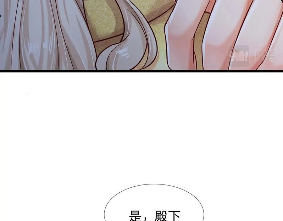 我，伊蒂丝女皇漫画,第133话 别怕！她是好人哦！47图