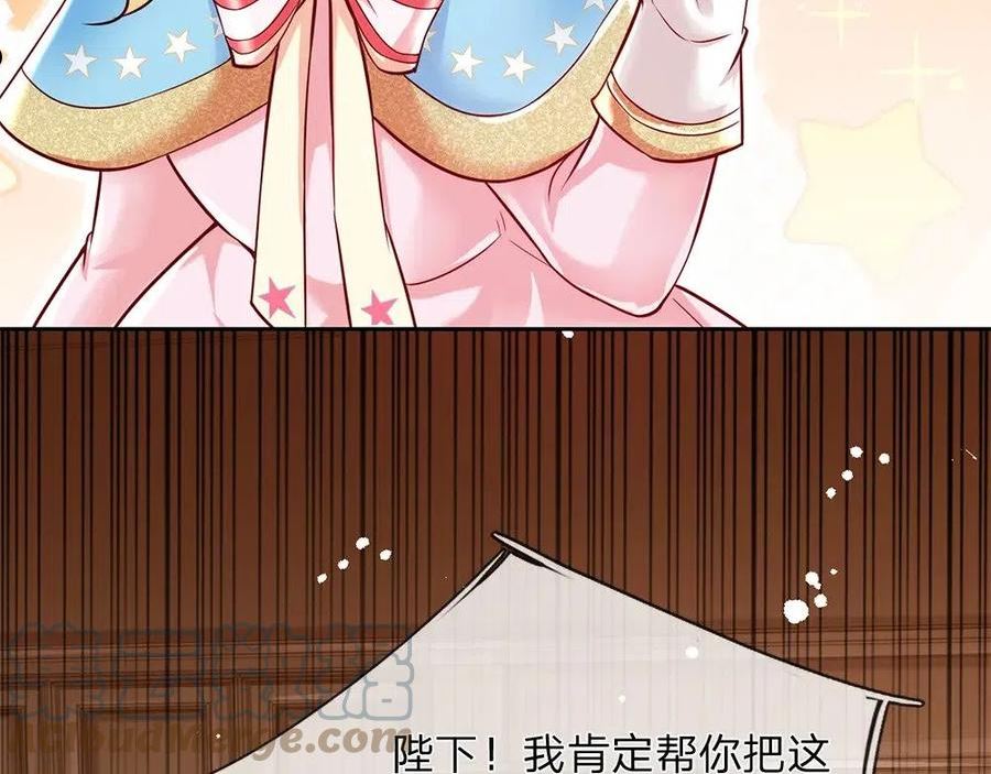 我，伊蒂丝女皇漫画,第133话 别怕！她是好人哦！53图