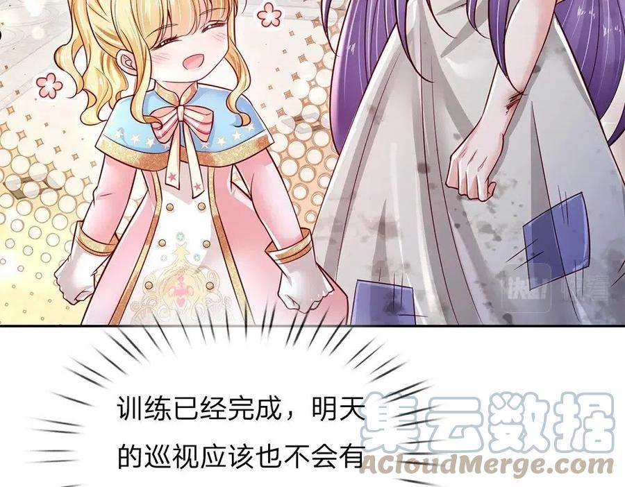 我，伊蒂丝女皇漫画,第133话 别怕！她是好人哦！61图