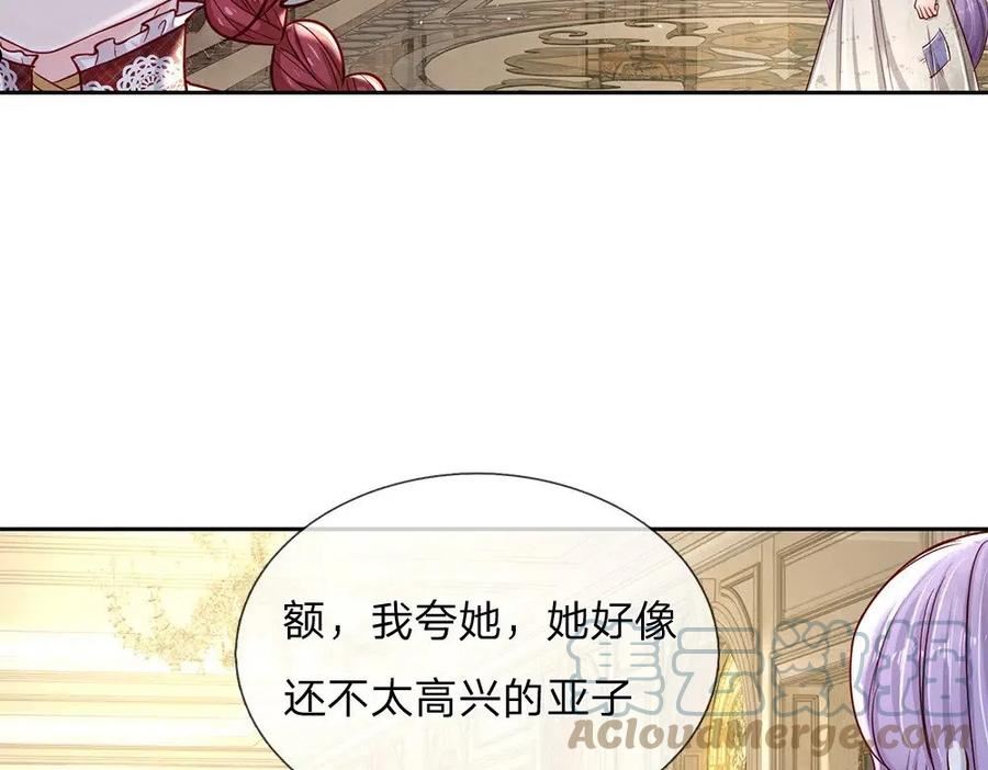 我，伊蒂丝女皇漫画,第133话 别怕！她是好人哦！85图