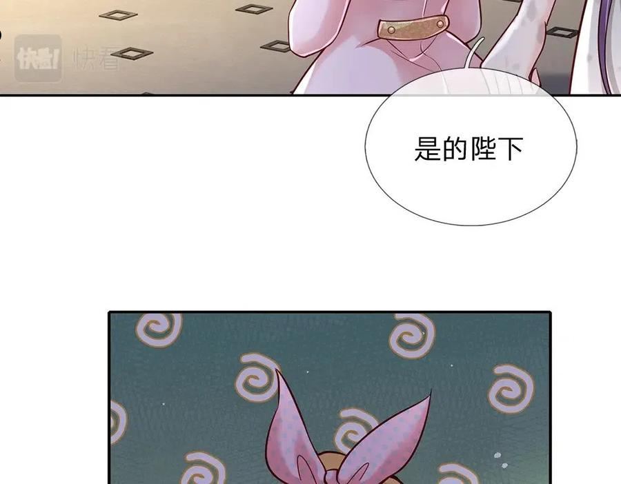 我，伊蒂丝女皇漫画,第133话 别怕！她是好人哦！87图