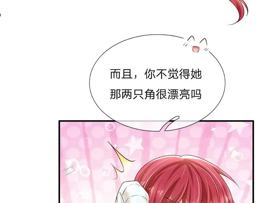 我，伊蒂丝女皇漫画,第134话 她是在担心我？11图