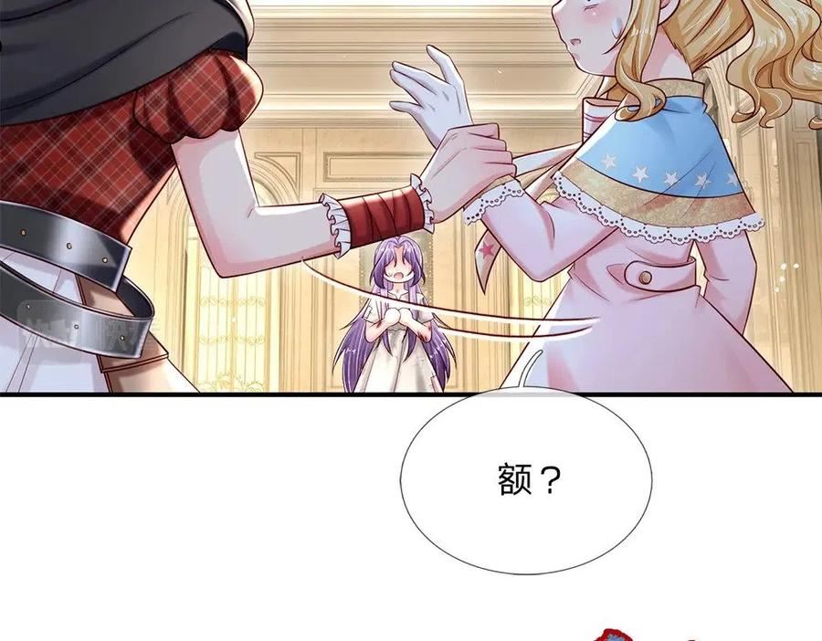 我，伊蒂丝女皇漫画,第134话 她是在担心我？18图