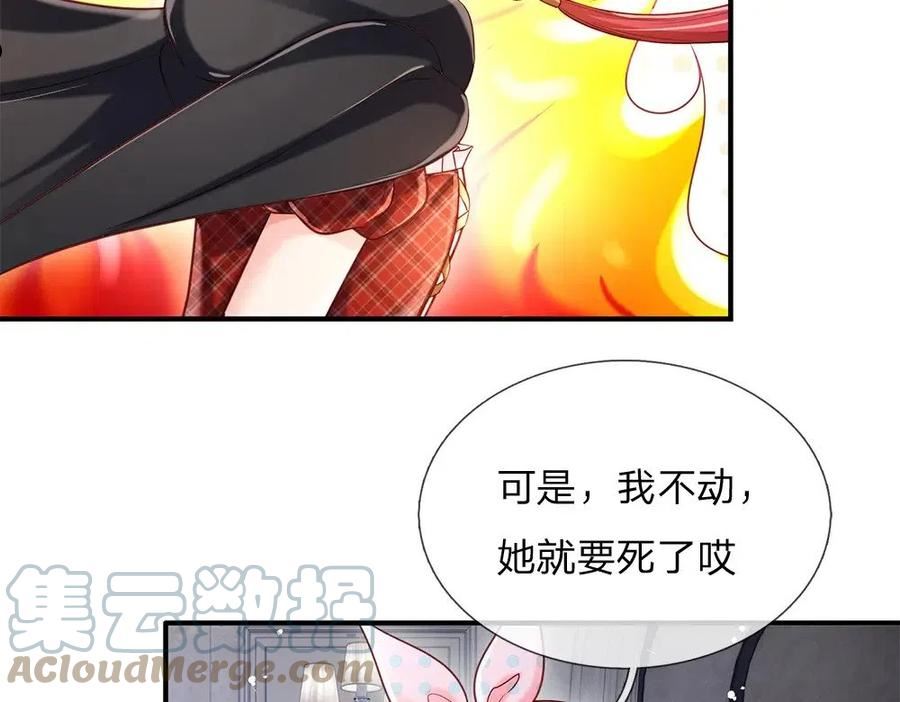 我，伊蒂丝女皇漫画,第134话 她是在担心我？34图