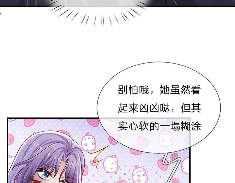 我，伊蒂丝女皇漫画,第134话 她是在担心我？8图