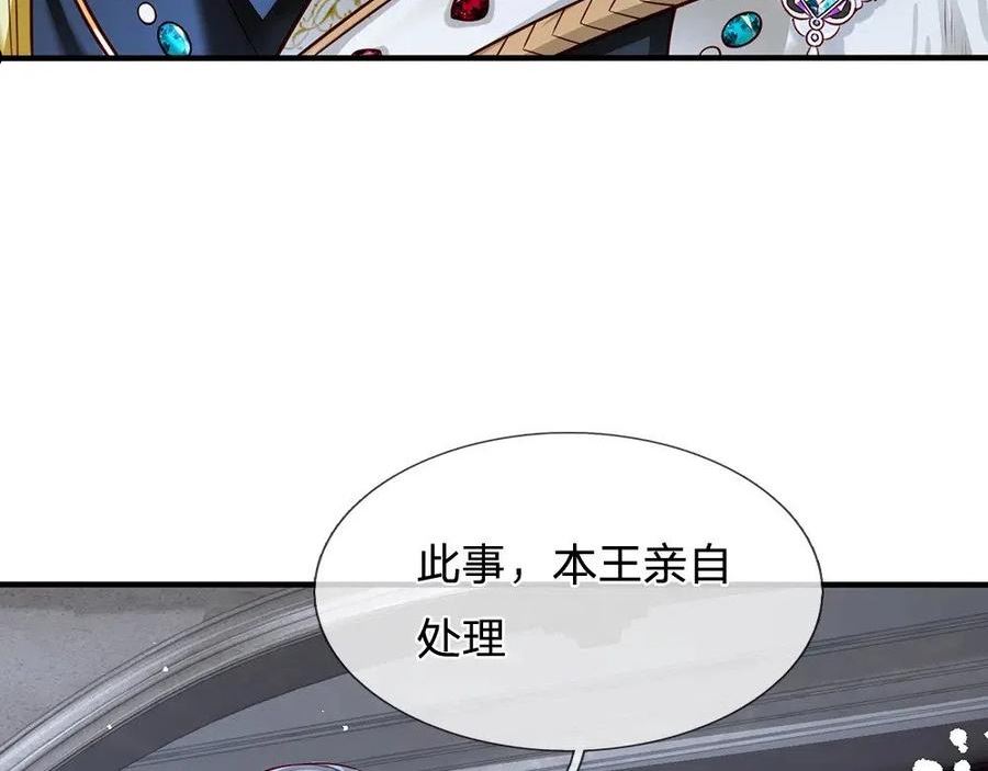 我，伊蒂丝女皇漫画,第135话 兄弟相残？！18图