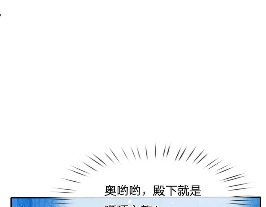 我，伊蒂丝女皇漫画,第135话 兄弟相残？！27图