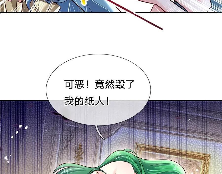 我，伊蒂丝女皇漫画,第135话 兄弟相残？！33图