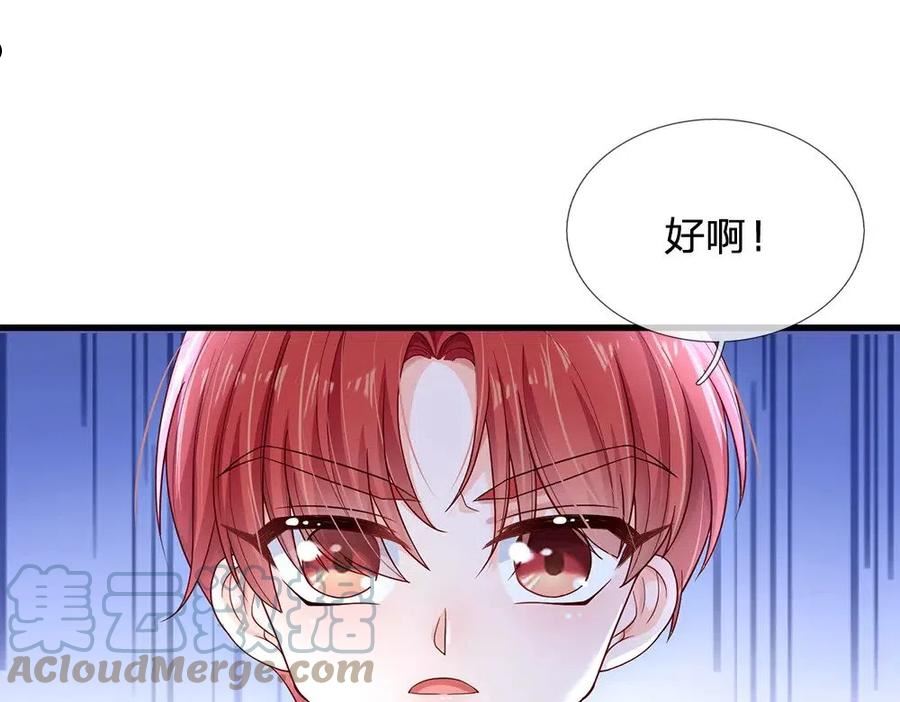 我，伊蒂丝女皇漫画,第135话 兄弟相残？！82图