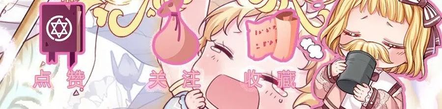 我，伊蒂丝女皇漫画,第135话 兄弟相残？！93图