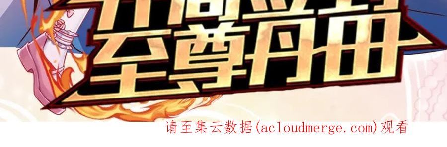 我，伊蒂丝女皇漫画,第135话 兄弟相残？！99图