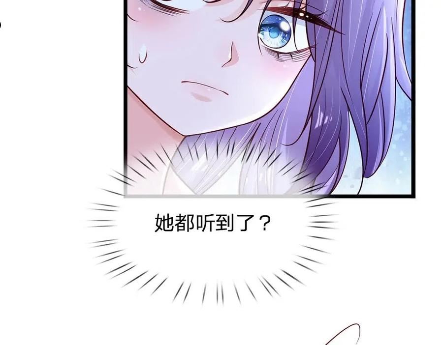 我，伊蒂丝女皇漫画,第136话 陛下，有刺客！57图