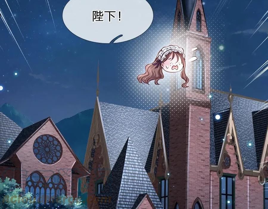 我，伊蒂丝女皇漫画,第136话 陛下，有刺客！64图