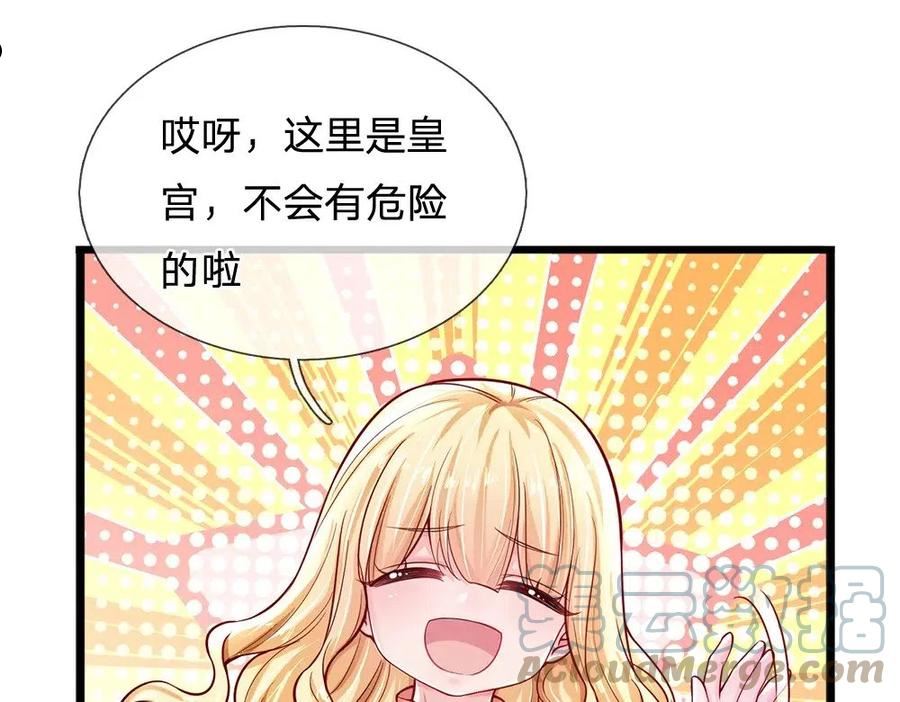 我，伊蒂丝女皇漫画,第136话 陛下，有刺客！70图