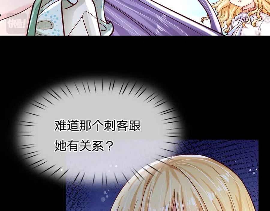 我，伊蒂丝女皇漫画,第137话 苦难姐弟15图