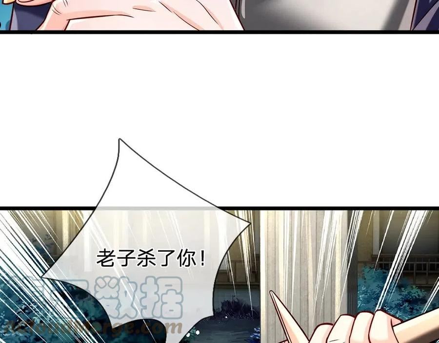 我，伊蒂丝女皇漫画,第137话 苦难姐弟31图