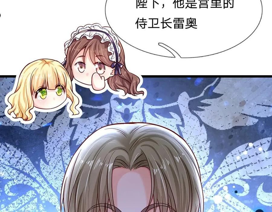 我，伊蒂丝女皇漫画,第137话 苦难姐弟54图