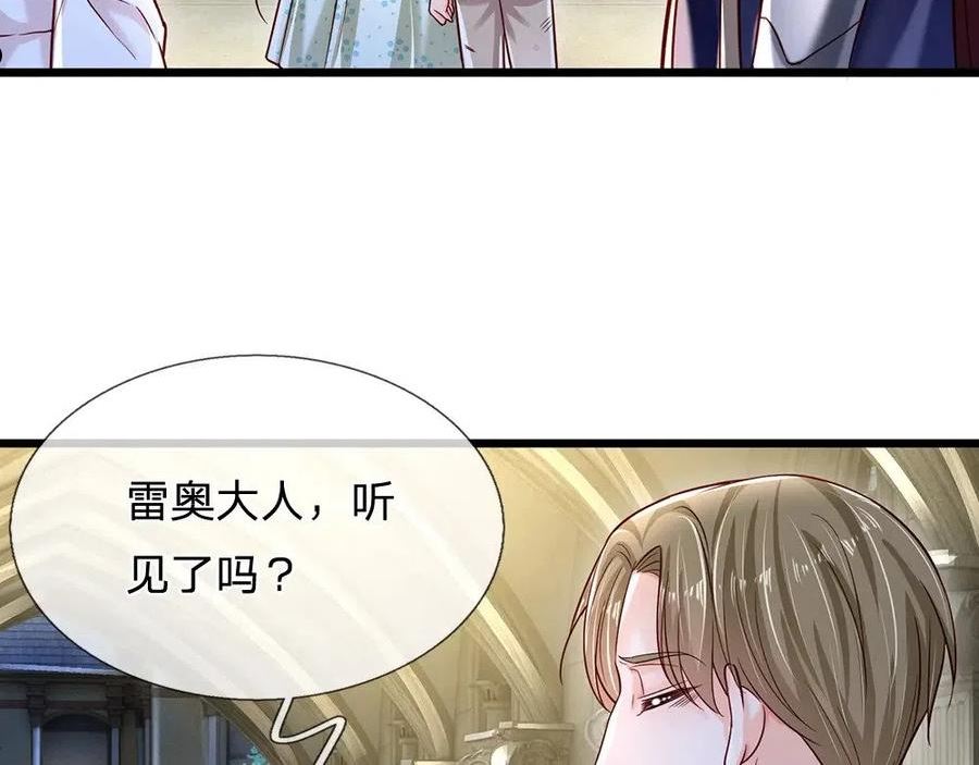 我，伊蒂丝女皇漫画,第137话 苦难姐弟68图