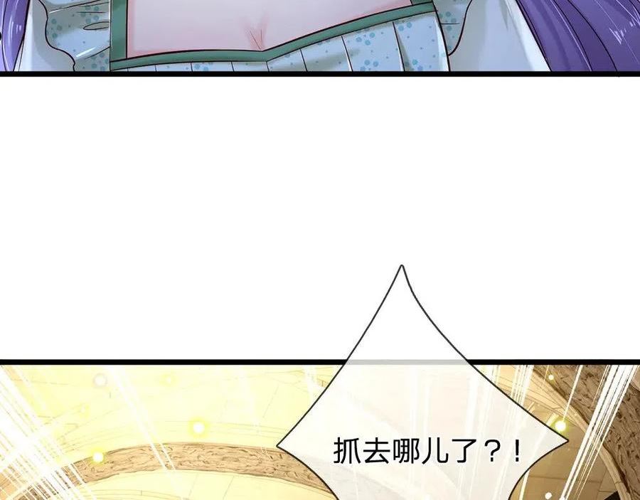 我，伊蒂丝女皇漫画,第137话 苦难姐弟8图