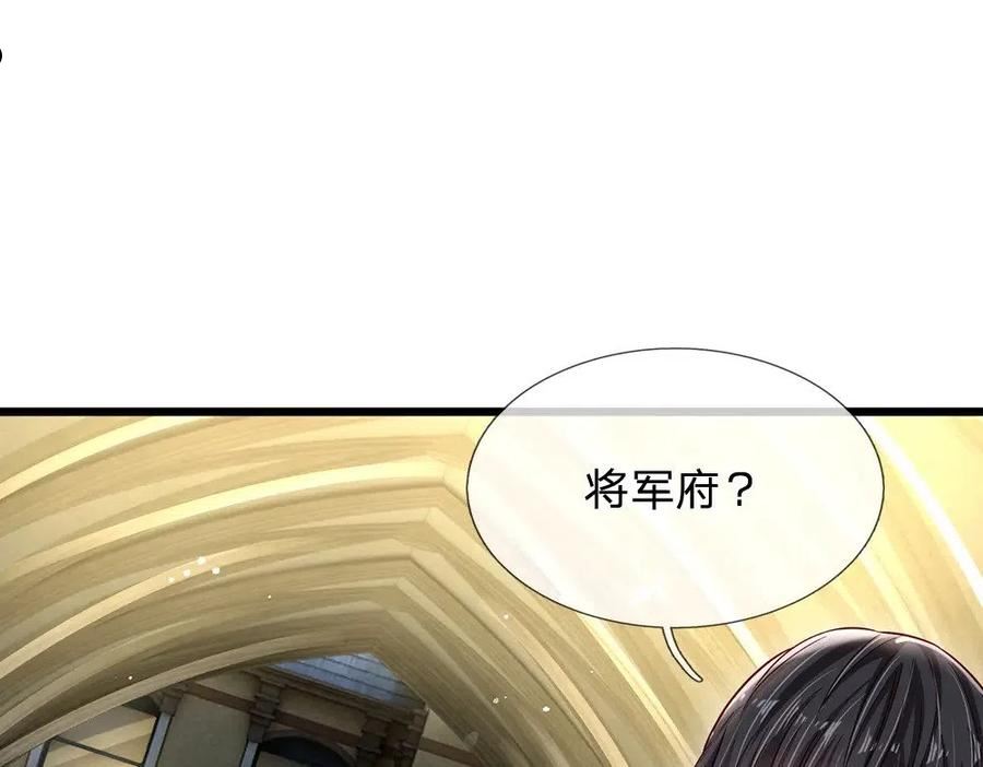 我，伊蒂丝女皇漫画,第138话 无法无天11图