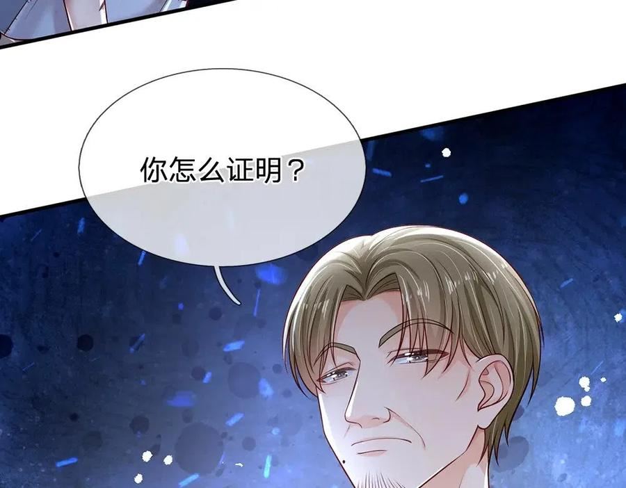 我，伊蒂丝女皇漫画,第138话 无法无天39图