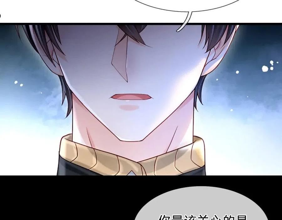 我，伊蒂丝女皇漫画,第139话 打不过，喊舅舅21图