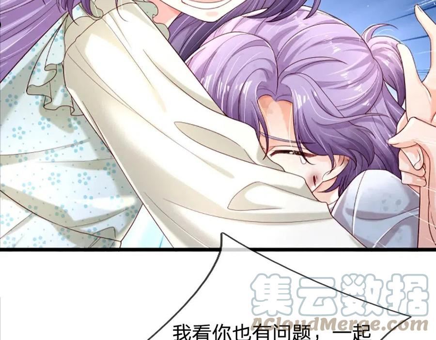 我，伊蒂丝女皇漫画,第139话 打不过，喊舅舅31图