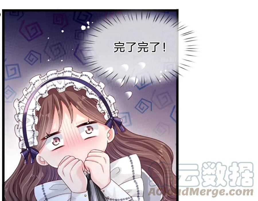 我，伊蒂丝女皇漫画,第139话 打不过，喊舅舅73图