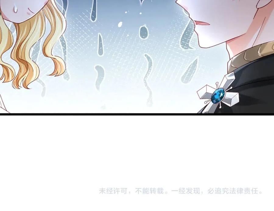 我，伊蒂丝女皇漫画,第139话 打不过，喊舅舅75图