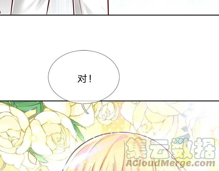 我，伊蒂丝女皇漫画,第140话 他是我的人13图