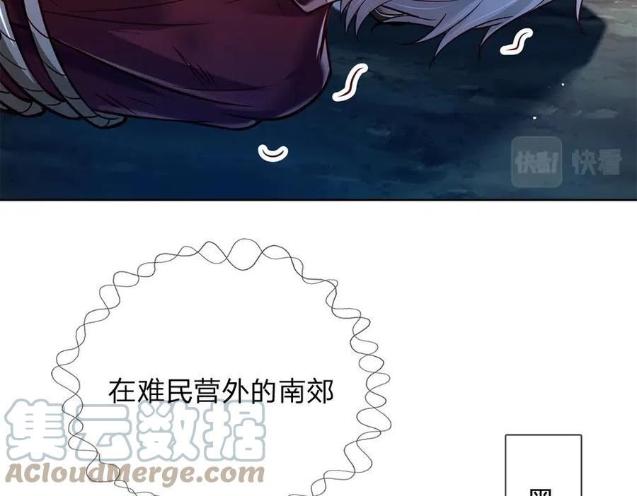 我，伊蒂丝女皇漫画,第140话 他是我的人49图