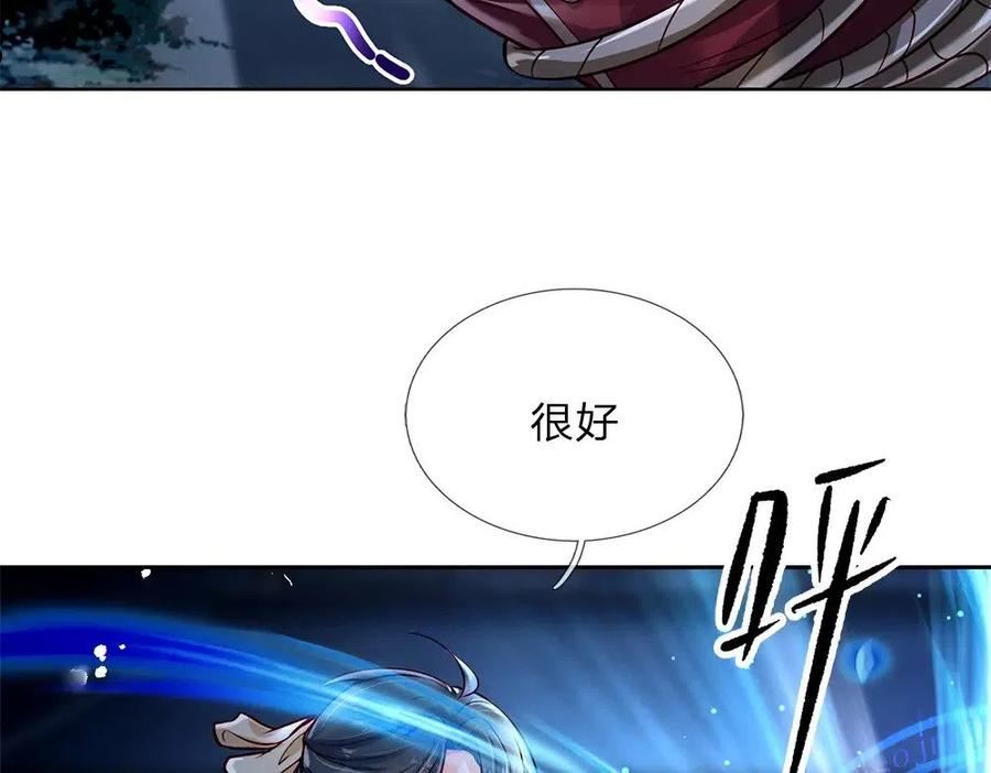 我，伊蒂丝女皇漫画,第140话 他是我的人51图