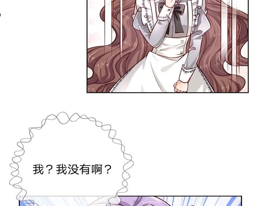 我，伊蒂丝女皇漫画,第140话 他是我的人9图