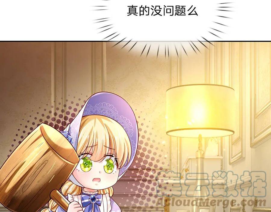 我，伊蒂丝女皇漫画,第214话 我信你10图