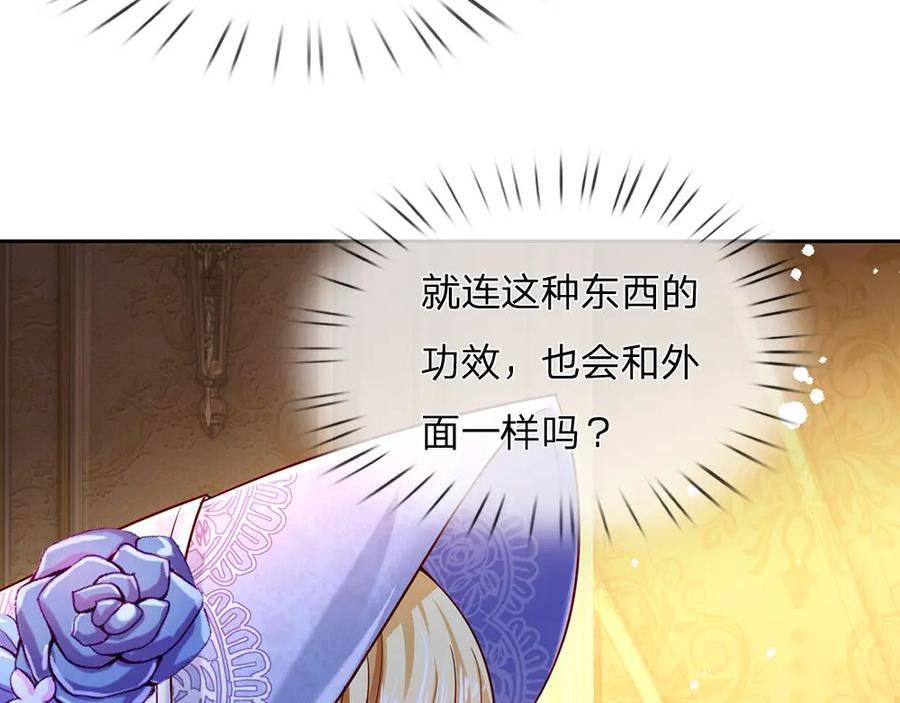 我，伊蒂丝女皇漫画,第214话 我信你12图