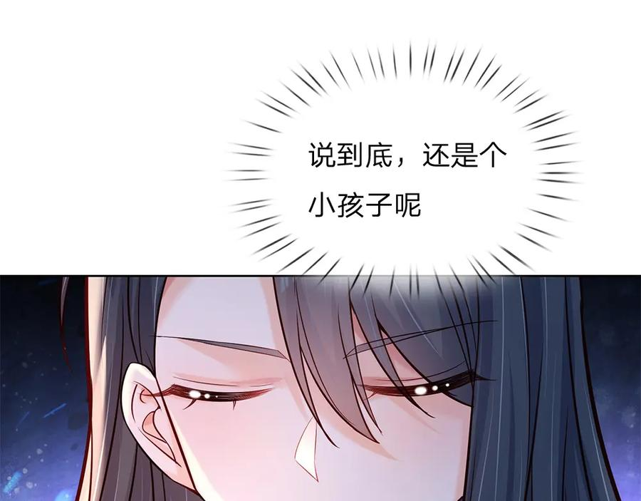 我，伊蒂丝女皇漫画,第214话 我信你17图