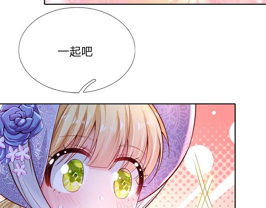 我，伊蒂丝女皇漫画,第214话 我信你20图