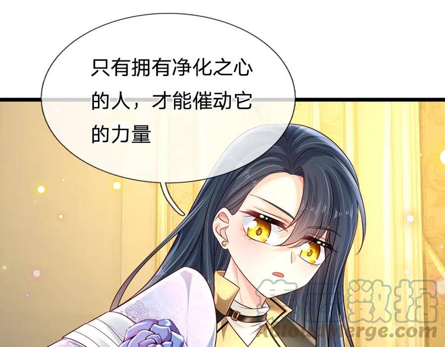 我，伊蒂丝女皇漫画,第214话 我信你31图