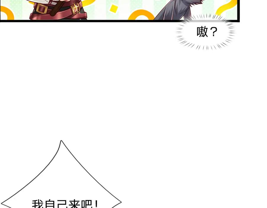 我，伊蒂丝女皇漫画,第214话 我信你36图