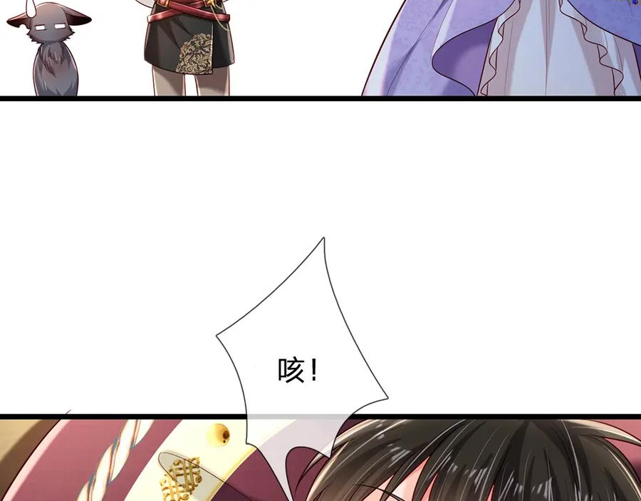 我，伊蒂丝女皇漫画,第214话 我信你60图