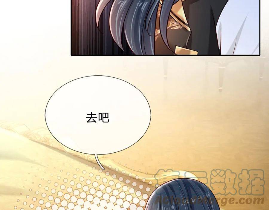 我，伊蒂丝女皇漫画,第214话 我信你7图