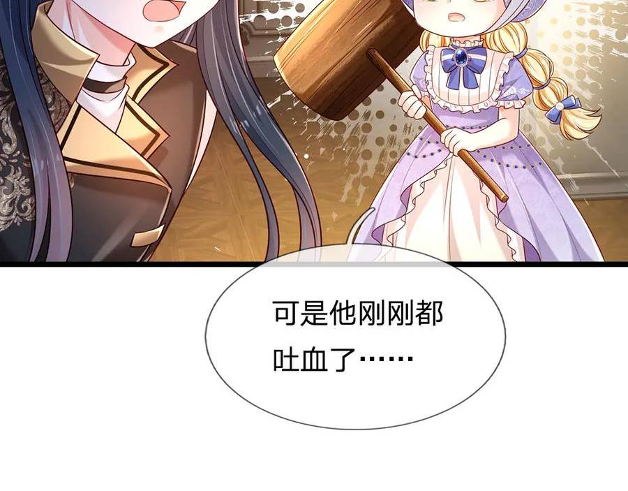 我，伊蒂丝女皇漫画,第214话 我信你75图