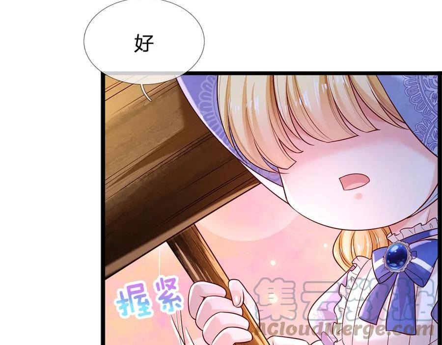 我，伊蒂丝女皇漫画,第214话 我信你79图