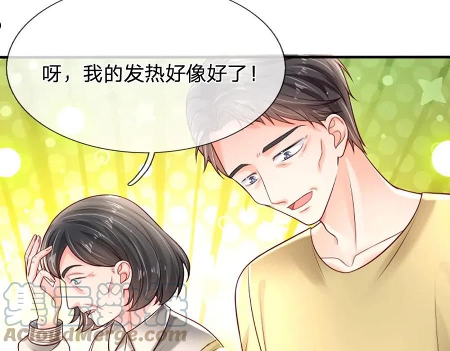 我，伊蒂丝女皇漫画,第141话 有我在，你别怕！13图