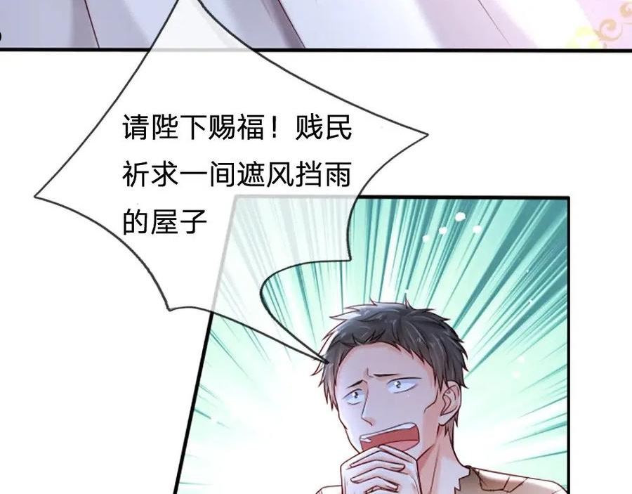 我，伊蒂丝女皇漫画,第141话 有我在，你别怕！23图