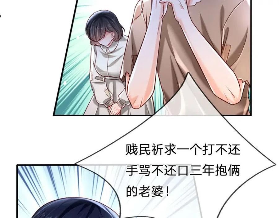 我，伊蒂丝女皇漫画,第141话 有我在，你别怕！24图